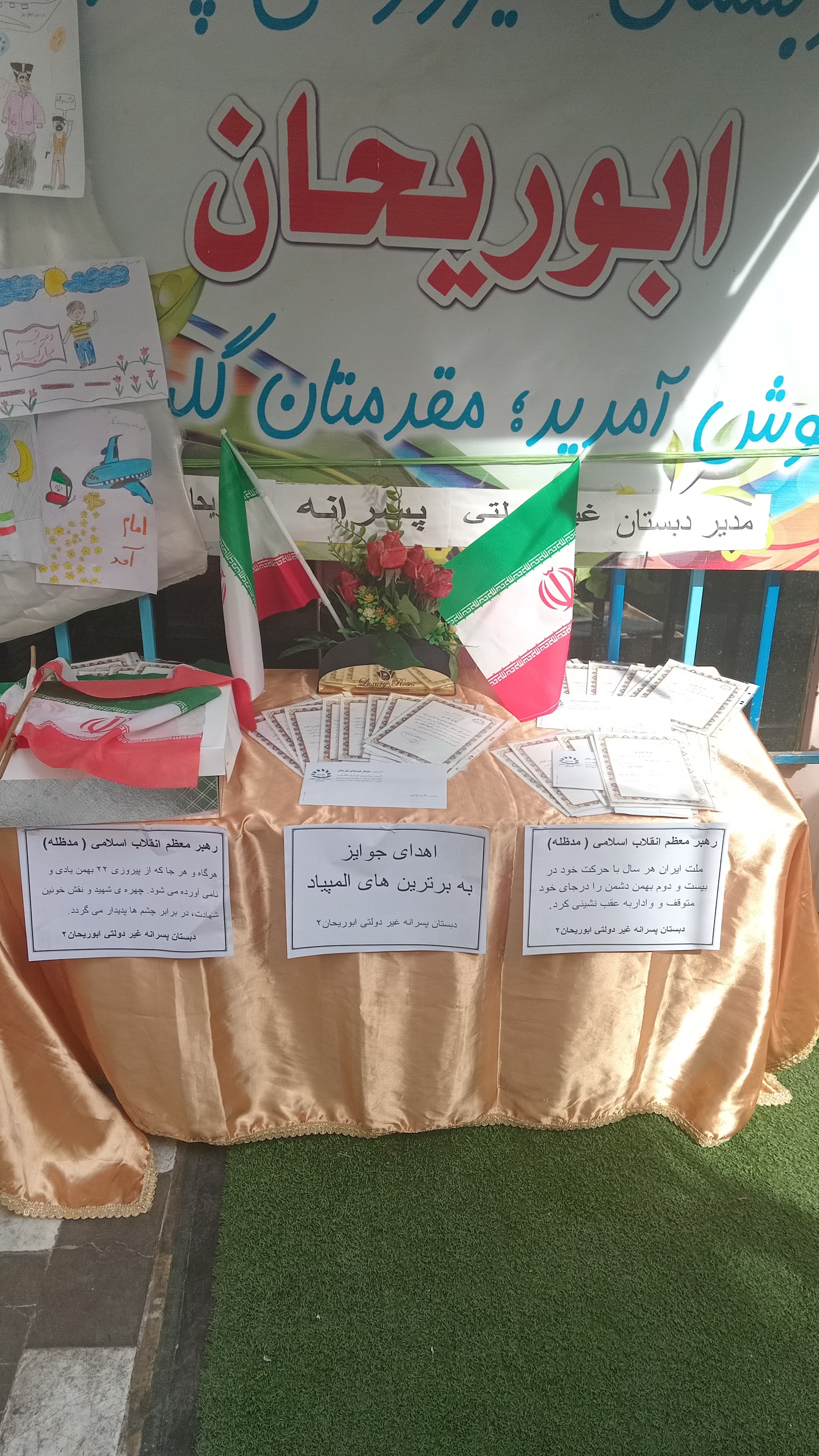 اهدای جوایز ولوح تقدیر به نفرات برتر المپیادها