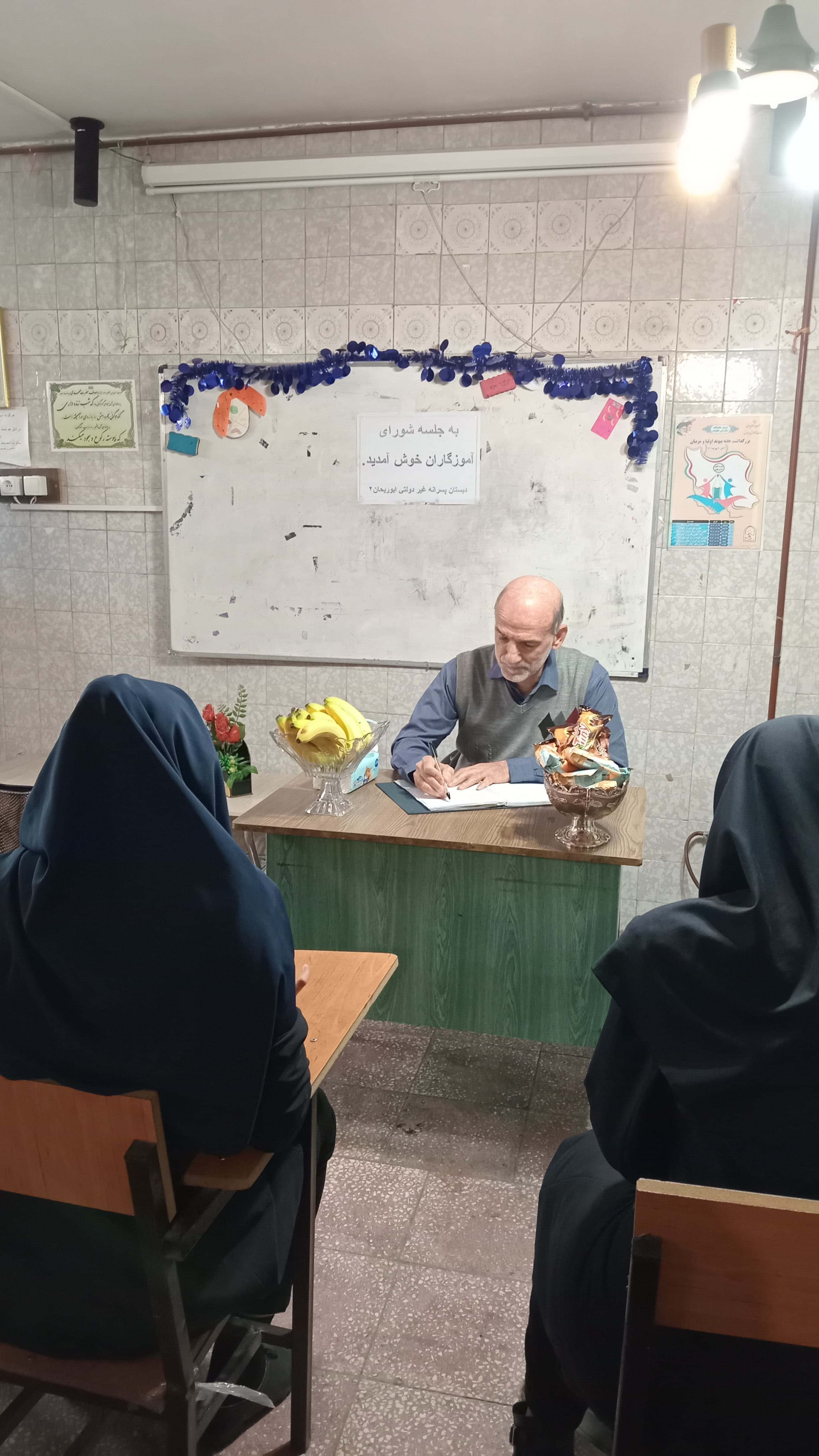 جلسه شورای آموزگاران وپرسنل دبستان ابوریحان