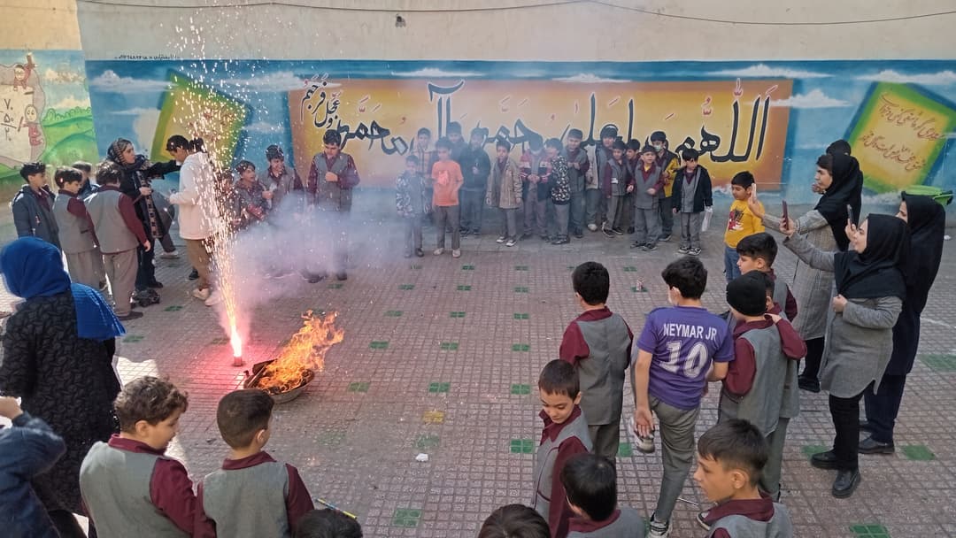 جشن چهارشنبه سوری در دبستان 