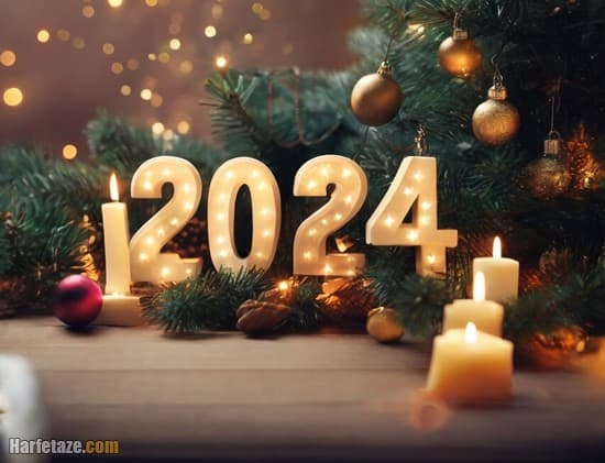 آغاز سال نو میلادی(2024) بر شما مبارک
