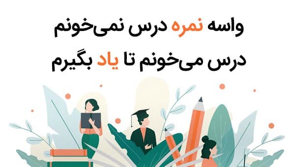 دانش آموزان عزیز دبستان ابوریحان در امتحانات آخرسال تحصیلی موفق وپیروز باشید