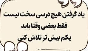 بیماری دانش آموزان در فصل پاییز و زمستان