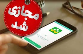 غیرحضوری بودن مدارس با استمرار  آلودگی هوا