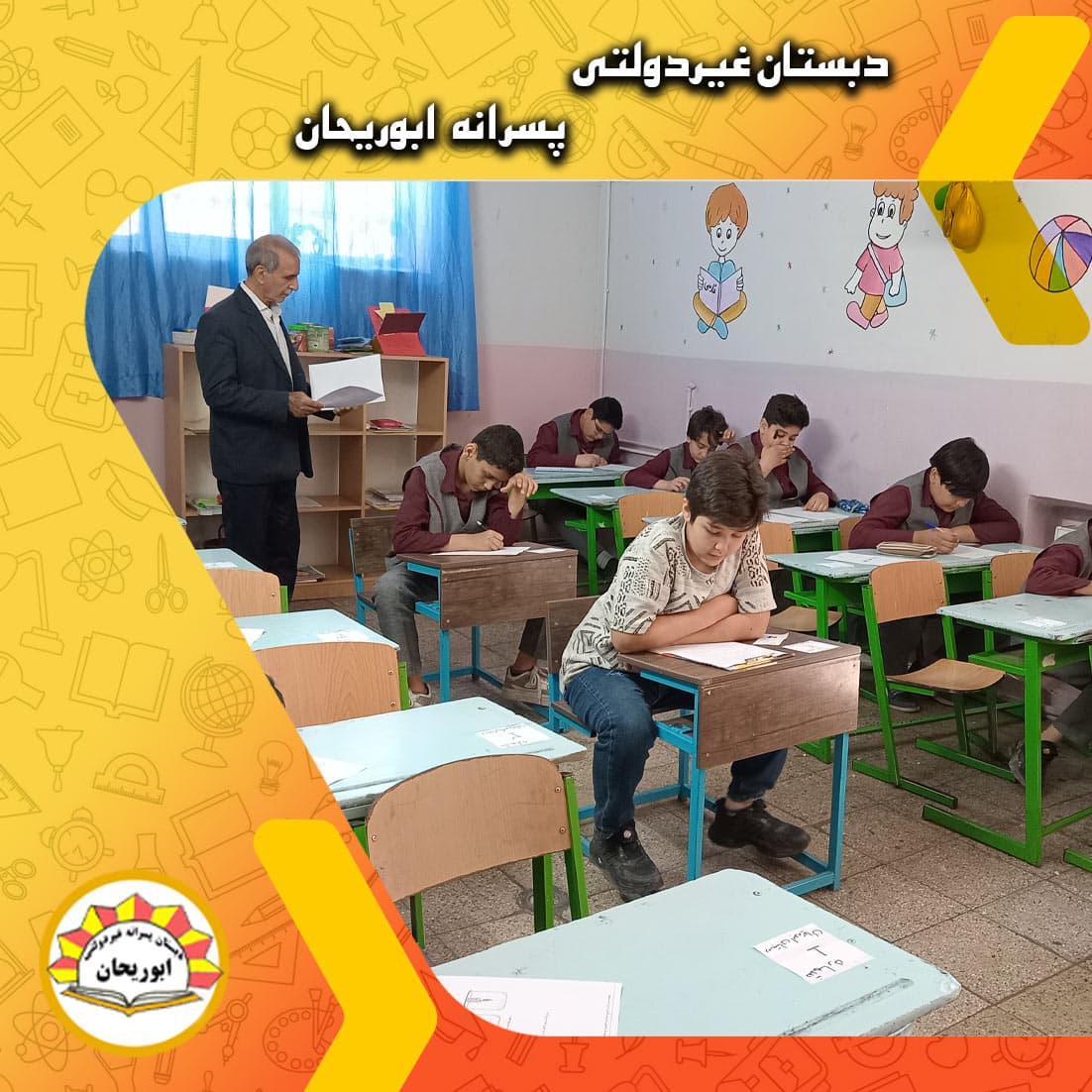 برگزاری امتحانات ترم پایانی و هماهنگ پایه ششم