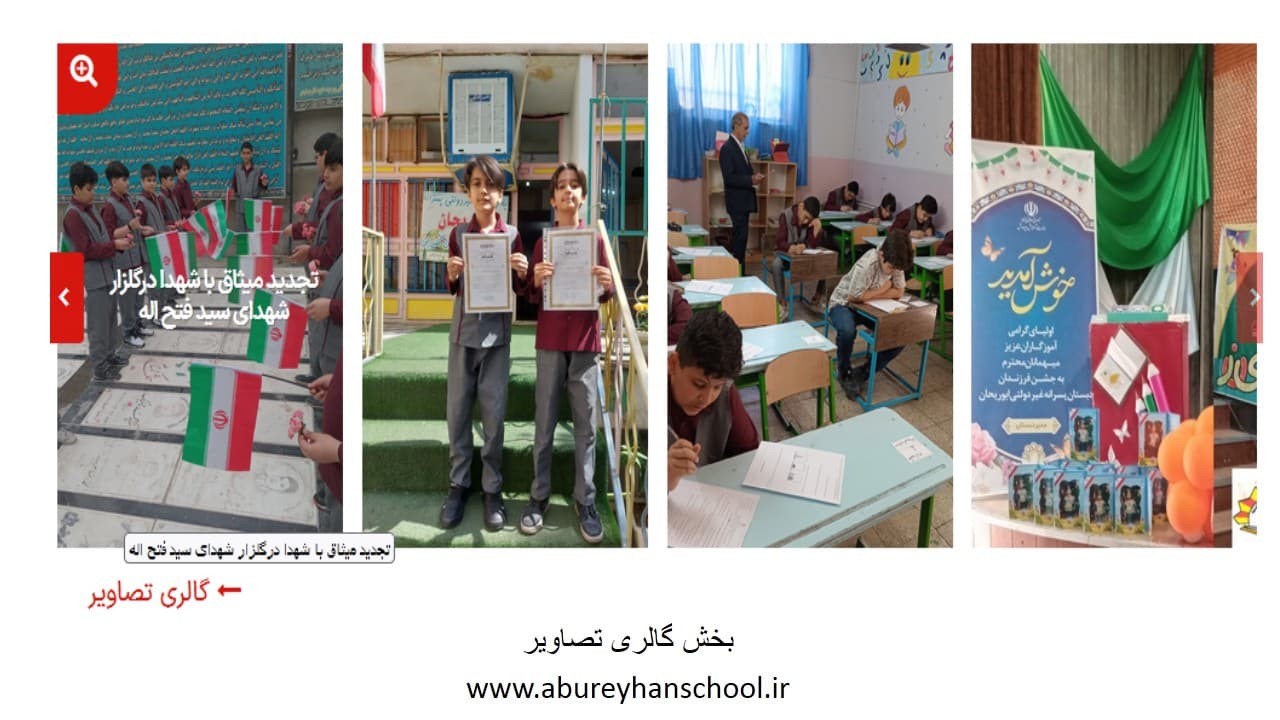تصویر اسلایدر