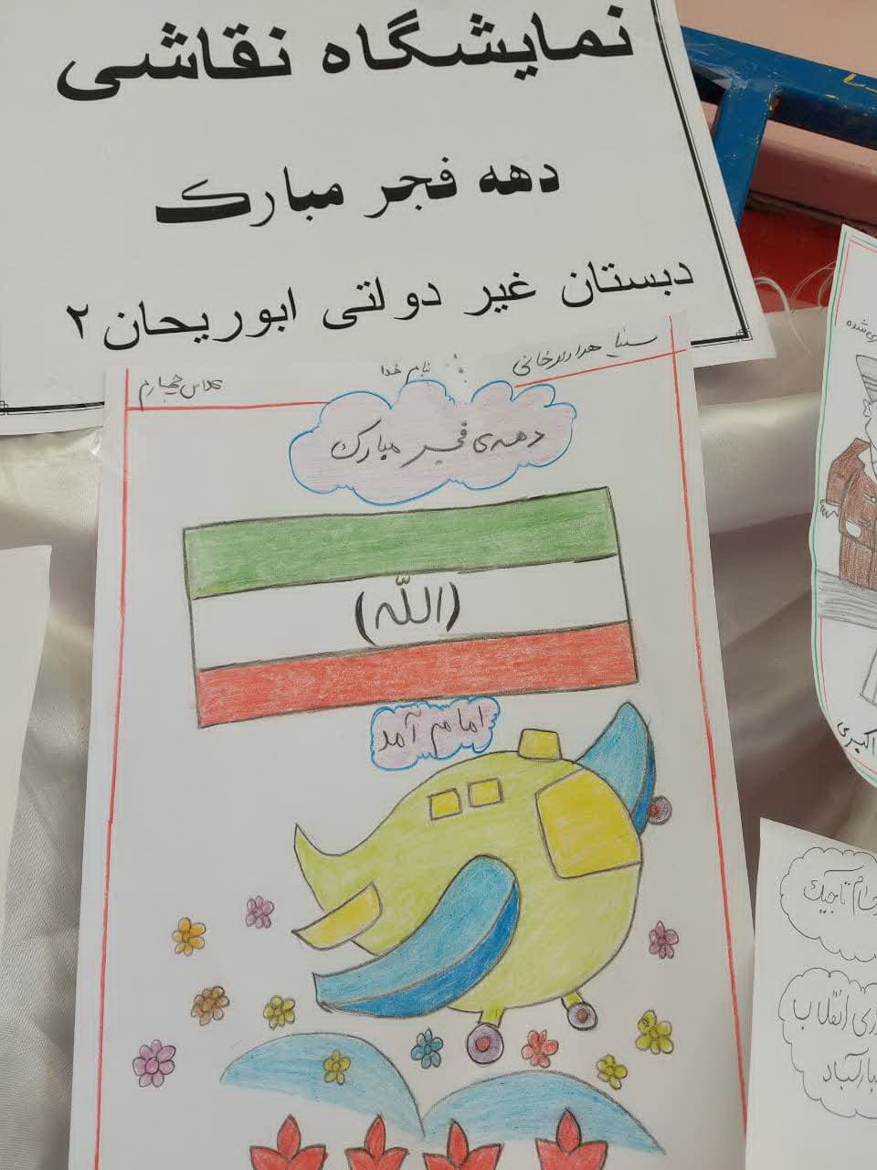 برپایی نمایشگاه نقاشی به مناسبت دهه مبارک فجر