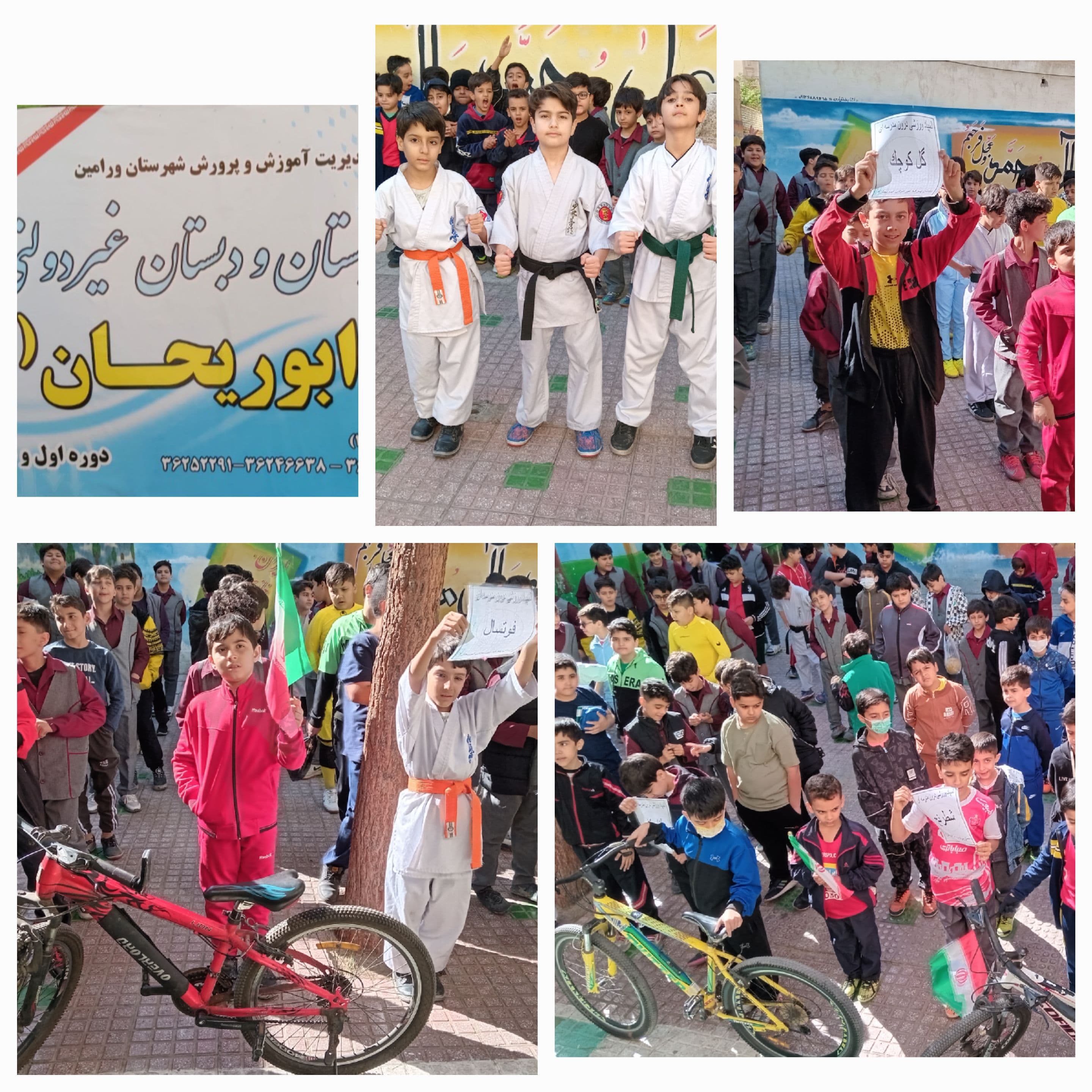 المپیاد ورزشی درون مدرسه ای