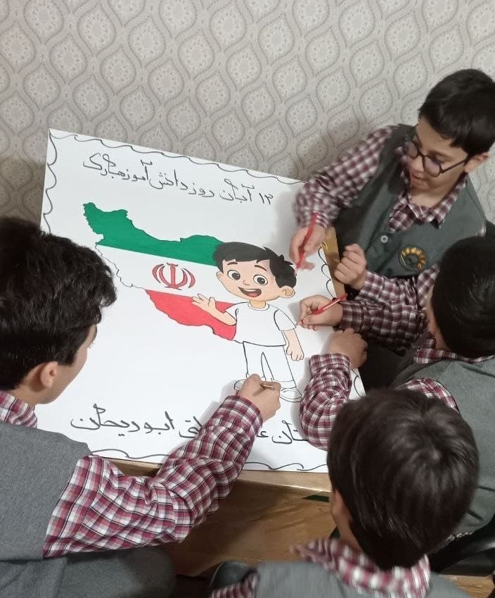 دبستان غیردولتی پسرانه ابوریحان
