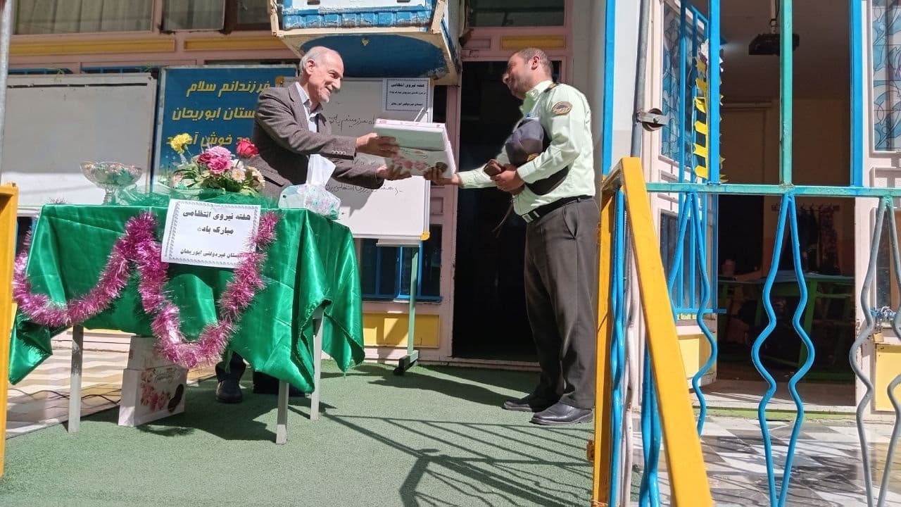 هفته نیروی انتظامی